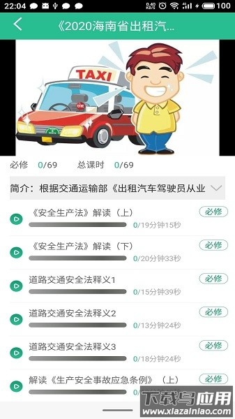 海岛交通服务中心平台最新版截图2