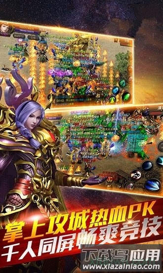 霸刀战神360版游戏下载