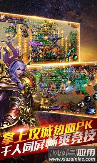 霸刀战神360客户端最新版截图1