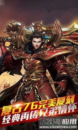 霸刀战神360客户端最新版截图2