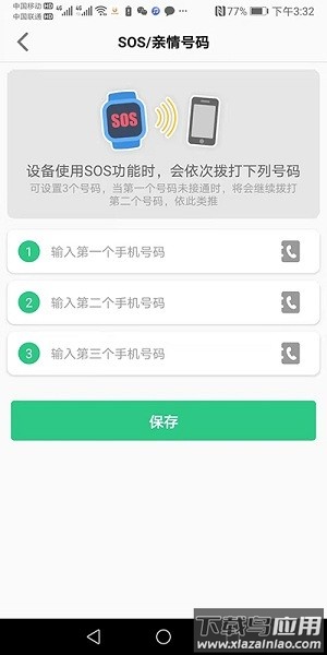 金立手表手机版最新版截图1