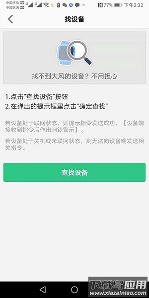 金立手表手机版最新版截图2