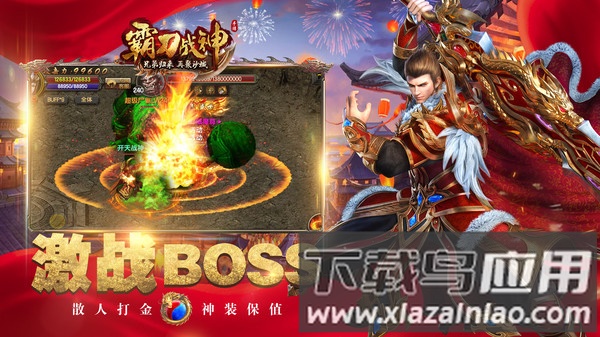 霸刀战神最新版截图1