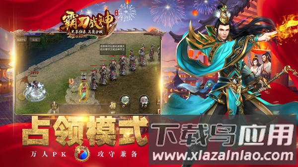 霸刀战神最新版截图2