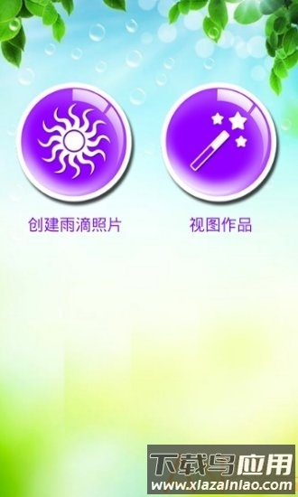 雨滴下落相框软件最新版截图2