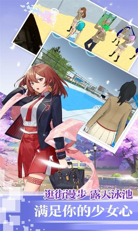 高中生活模拟器游戏截图