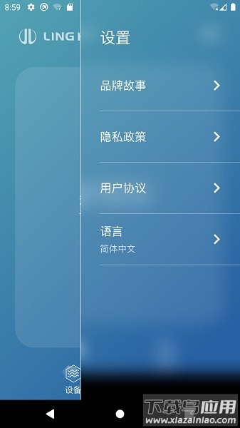 聆客音响(Lingke)最新版截图3