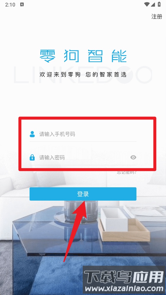 零狗智能最新版