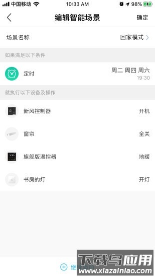 零狗智能最新版最新版截图1