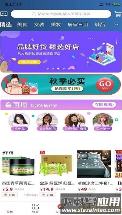 集优券app 集优券官方下载
