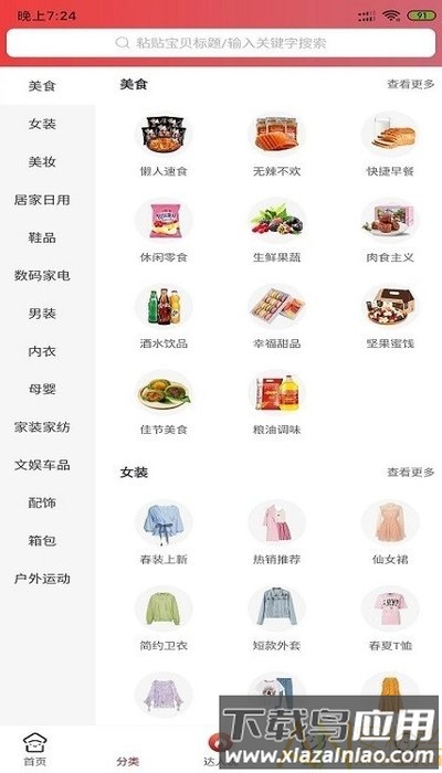 集优券app最新版截图1