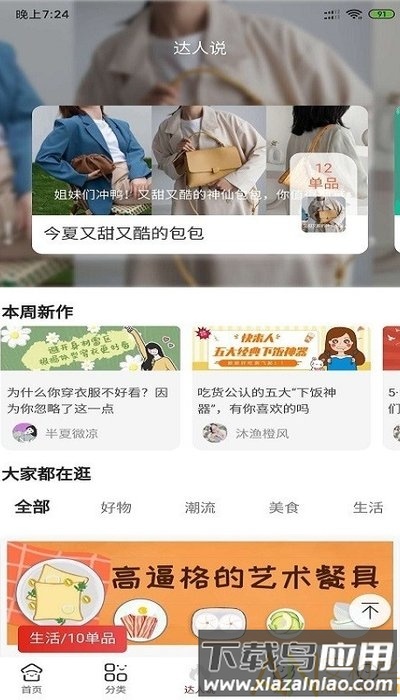集优券app最新版截图2