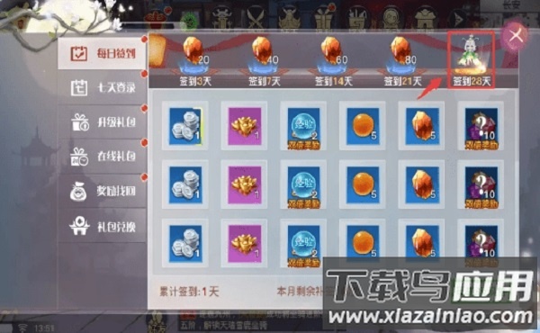 帝尊龙武手游下载
