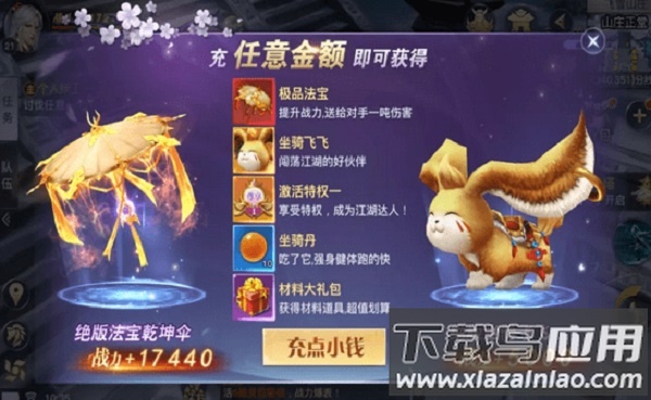 帝尊龙武游戏最新版截图1