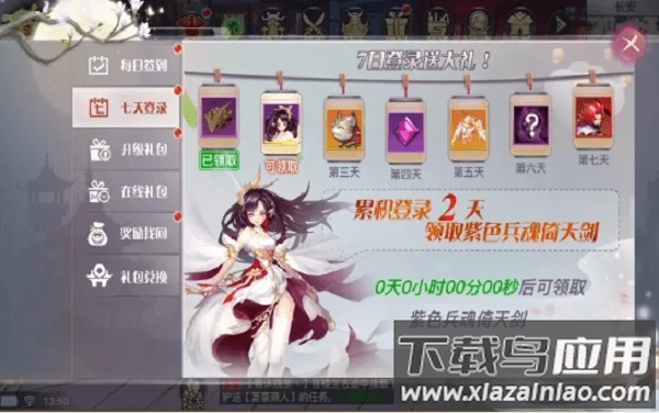 帝尊龙武游戏最新版截图3