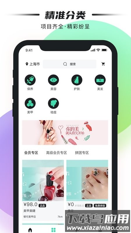 雀斑手机版下载