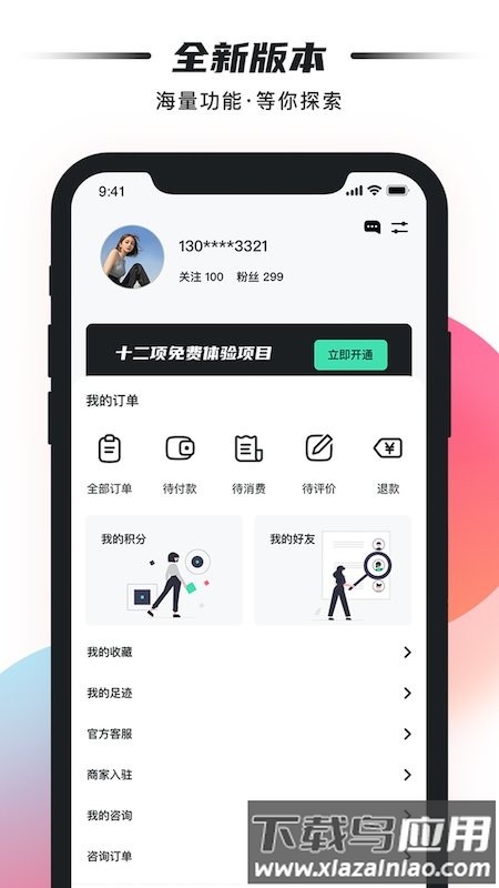 雀斑护肤品app截图