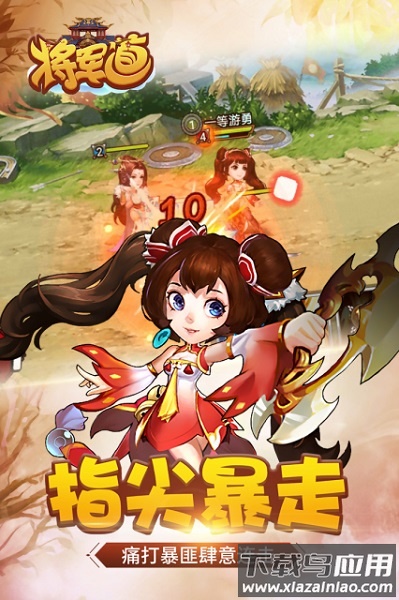 将军道游戏最新版截图2