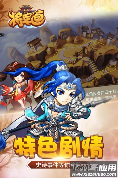 将军道4399版最新版截图1