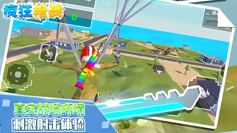 疯狂枪战完整版最新版截图1