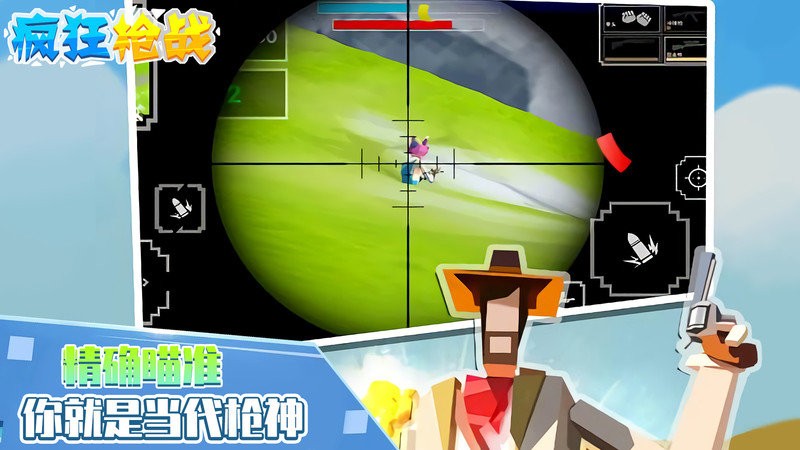 疯狂枪战完整版最新版截图3