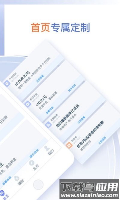 陆金所客户端下载