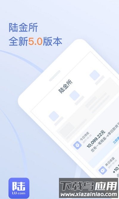 陆金所app客户端截图2