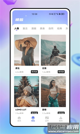 tailor官方版最新版截图1
