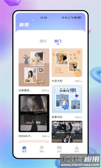 tailor官方版最新版截图3