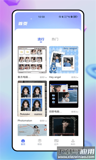 tailor官方版最新版截图4