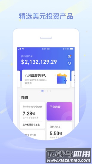 陆国际app截图1