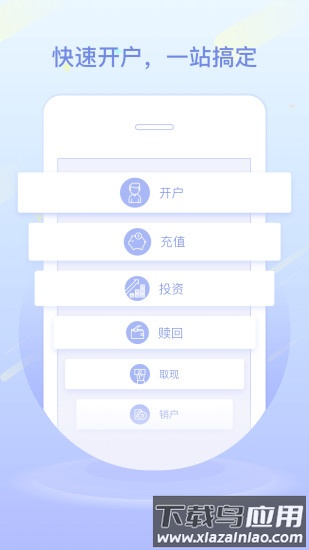 陆国际app截图3