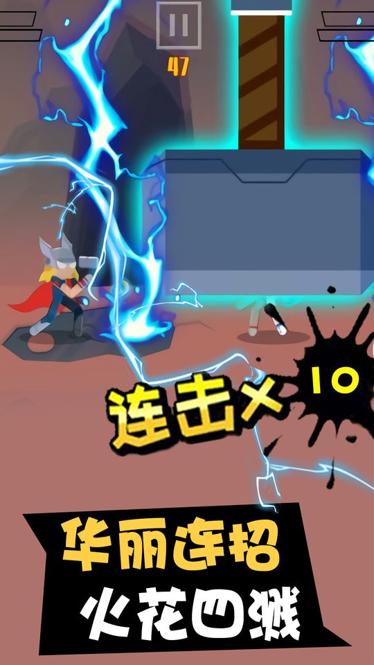 超级英雄争霸战手机版最新版截图3