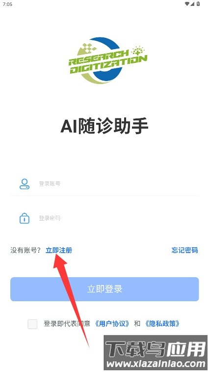 随诊助手