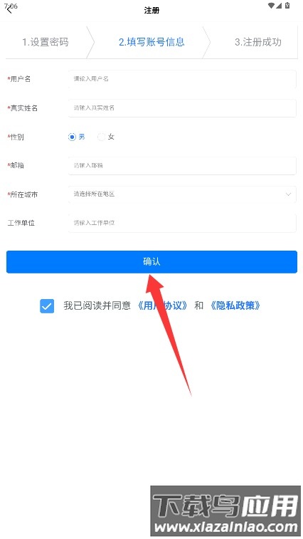 随诊助手