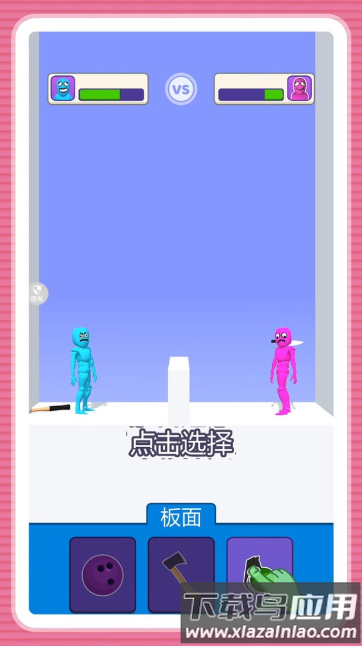 随时引爆截图1