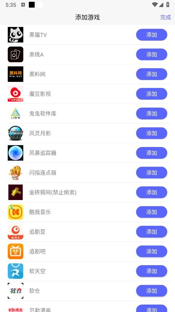 听雨游戏厅官方正版下载