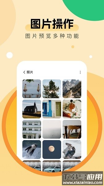 全能优化助手app最新版截图1