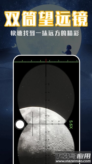 老年ar放大镜app下载