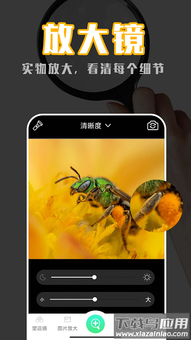 老年ar放大镜最新版截图