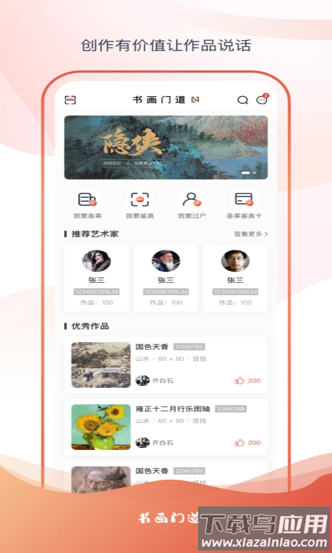 瀚辕数据app最新版截图1