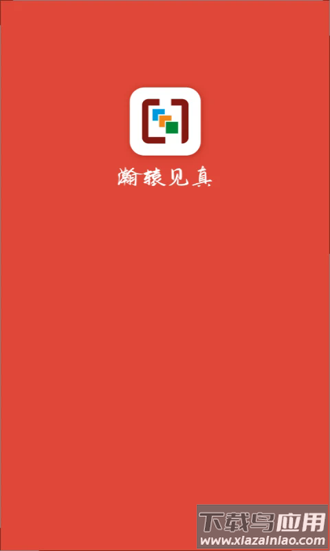 瀚辕数据app最新版截图4