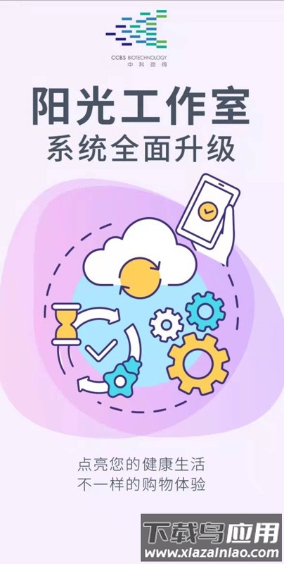阳光工作室app最新版截图1