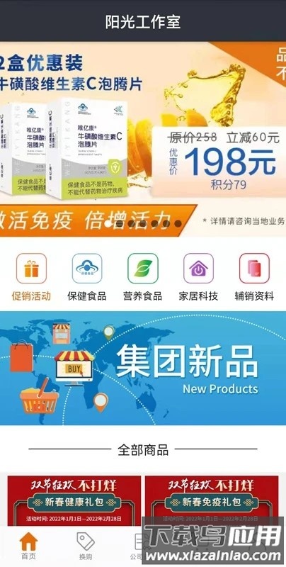 阳光工作室app最新版截图4