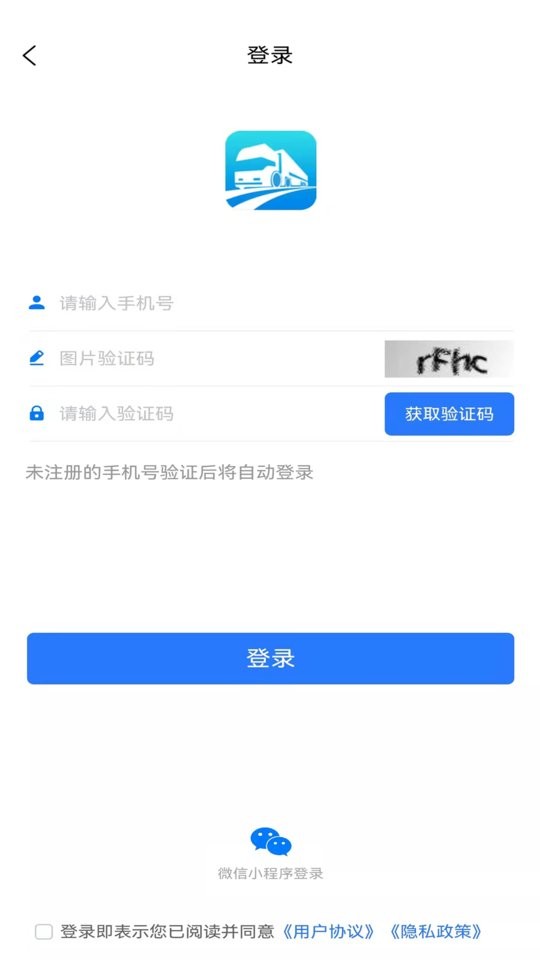 道运通手机app官方版最新版截图2
