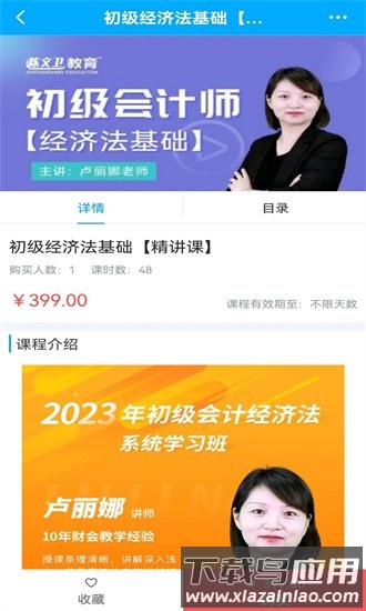 陈文卫云课堂app下载