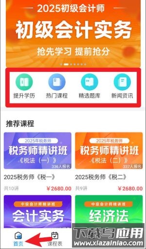 陈文卫云课堂最新版