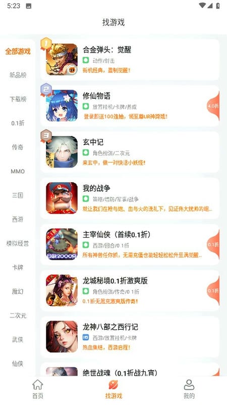 佳影游戏厅官方下载