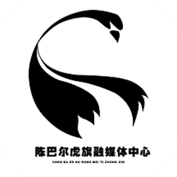 陈巴尔虎旗融媒体官方版