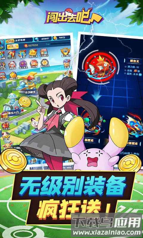 闯出去吧bt版截图4